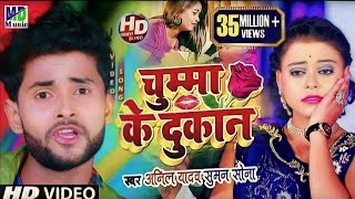 #VIDEO_SONG  चुम्मा के दोक�