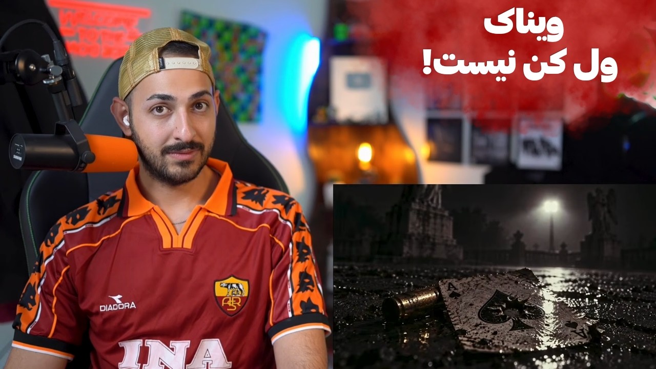 VINAK "BA GUN" REACTION - ری اکشن به «باگان» از ویناک