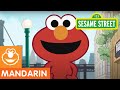 Sesame Street Fun Fun Elmo A Mandarin Language Learning Program Episode 8