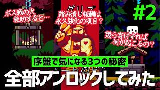 グリズに慣れながら早めに解除しておきたい３つの項目【DARK SCROLLS】＃２