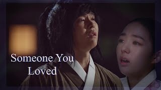 Download lagu Someone You Loved | Gil Dong x Ga Ryung (The Rebel) mp3 Download lagu Someone You Loved | Gil Dong x Ga Ryung (The Rebel) mp3
