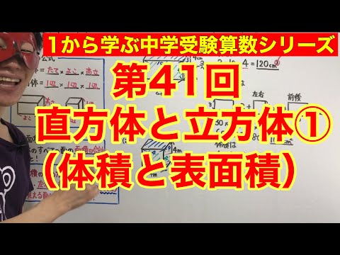 表面積別の水域リスト - 定義