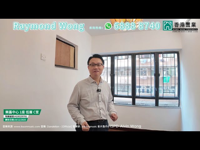 【Raymond「置」筍推介】樂嘉中心1座低層C室