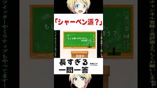 えんぴつシャーペン戦争 #一問一答 #shorts #文房具
