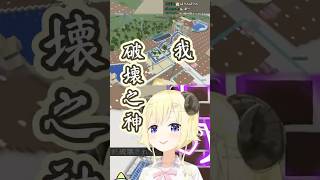 破壊神角巻わため / わための拳 / ホロライブ / 切り抜き / #shorts