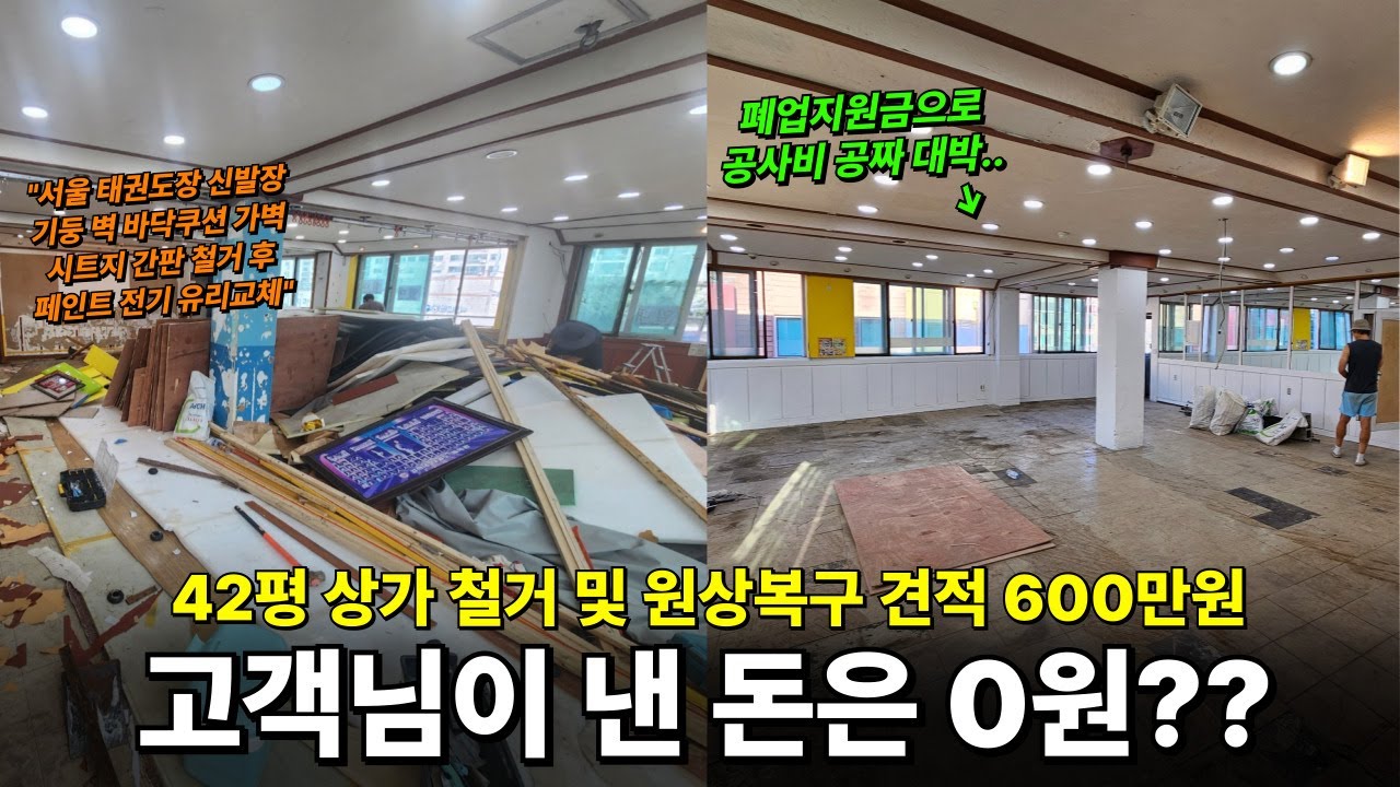 정직한철거