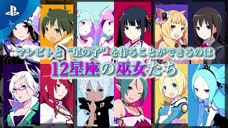 『CONCEPTIONPLUS俺の子供を産んでくれ!』キャラクタートレーラー