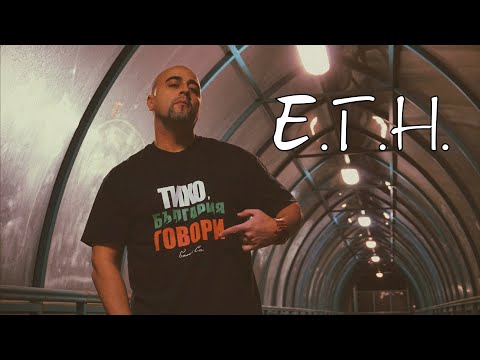 Бате Са - "Е.Г.Н" (OG Версия)