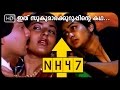 Malayalam Full Movie NH47 Sukumaran Lalu Alex T G Ravi Balan K Nair Jalaja Philomina Movies