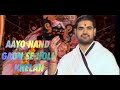 Aayo Nand Gaon Se Holi Khelan