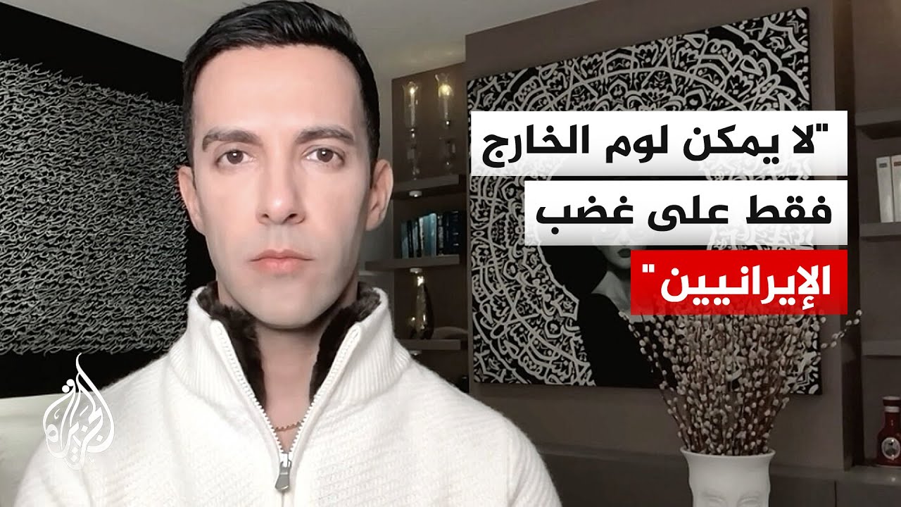 احتجاجات إيران.. الحقيقة بين التدخل الخارجي والاستعصاء الداخلي