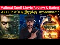 VALIMAI Movie Review by Critics Mohan | Ajith Kumar | Huma Qureshi | H.Vinoth | Karthikeya | ZEE5