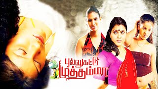 Tamil Romantic Movies  Pullukattu Muthamma Full Mo