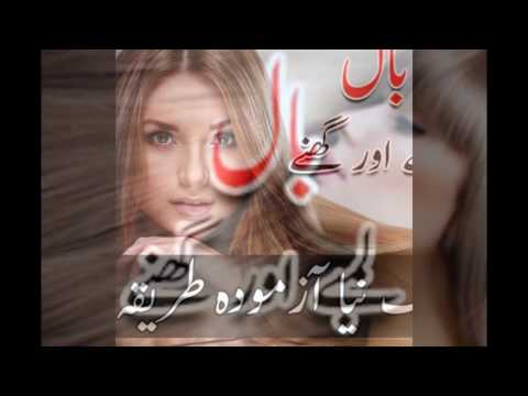 Long hair tips Video