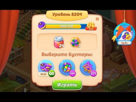 Homescapes Level 8204 (8254 - Rest of World) 💪