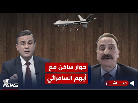 شاهد بالفيديو.. مباشر | احزاب المسيرات تتحد للانفراد بالمحافظات.. ومع اميركا ستكون اولى الشركات | #كلام_معقول