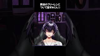 ①葬送のフリーレンについて話すNくん【3月のNくん生配信雑談】#岡本信彦 #shorts #声優 #フリーレン