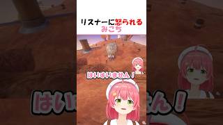 リスナーに怒られるみこち【ホロライブ切り抜き/さくらみこ】#hololive #ホロライブ #さくらみこ