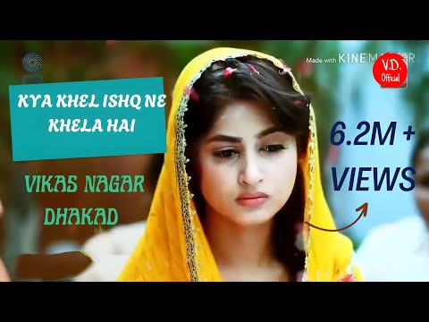Kya Khel Ishq Ne Khela Hai Kya Gam Ka Laga Hai Mela Hai | New Song | Vikas Nagar Dhakad