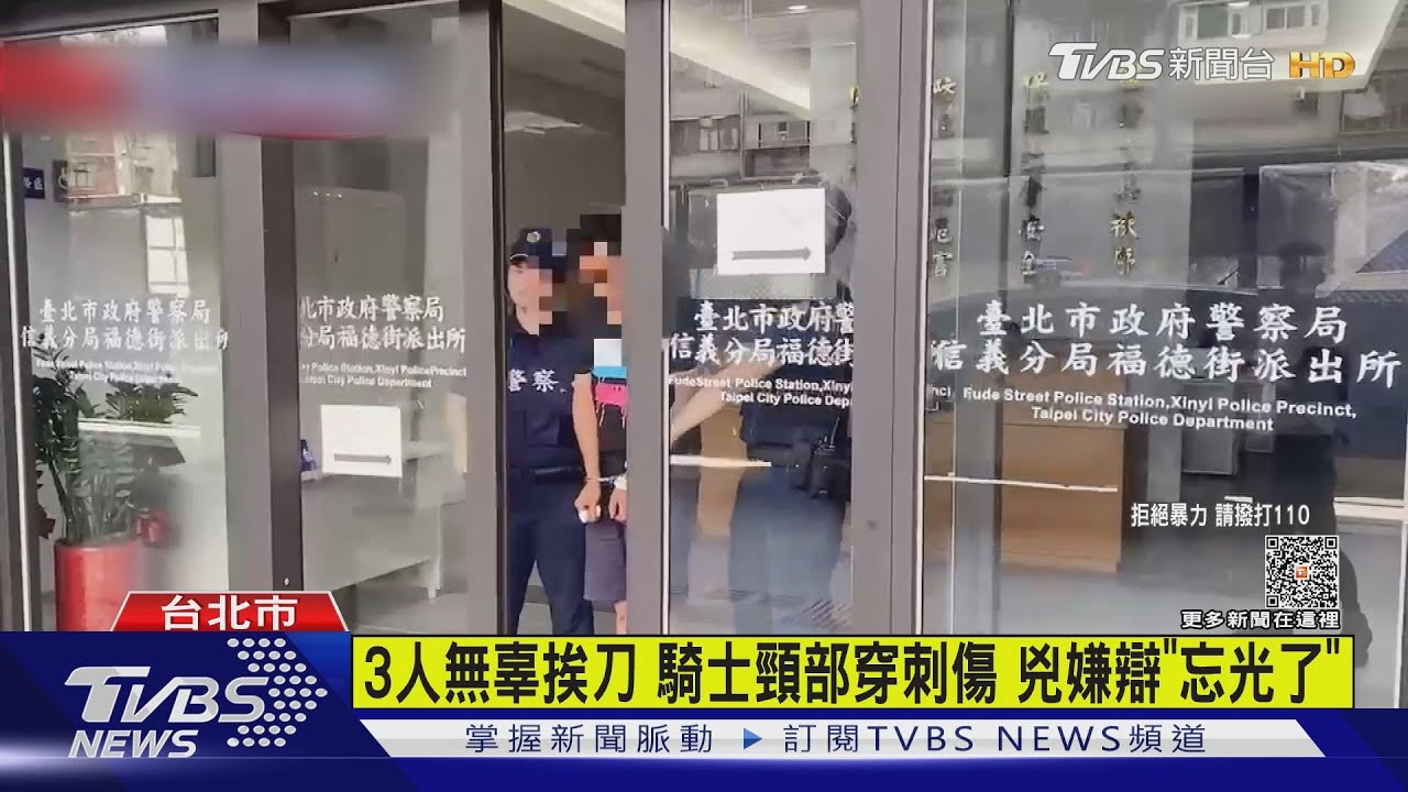 3人無辜挨刀騎士頸部穿刺傷 兇嫌辯「忘光了」