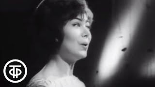 Эдита Пьеха "Песня остается с человеком" (1964)