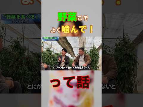 臨床検査学科 野菜こそ、よく噛んで食べないと意味がない？！　#健康 #栄養 #栄養コンシェルジュ #栄養学 #フィトケミカル #野菜 #野菜は最強のインベストメントである #ナナチャン#岩崎真宏
