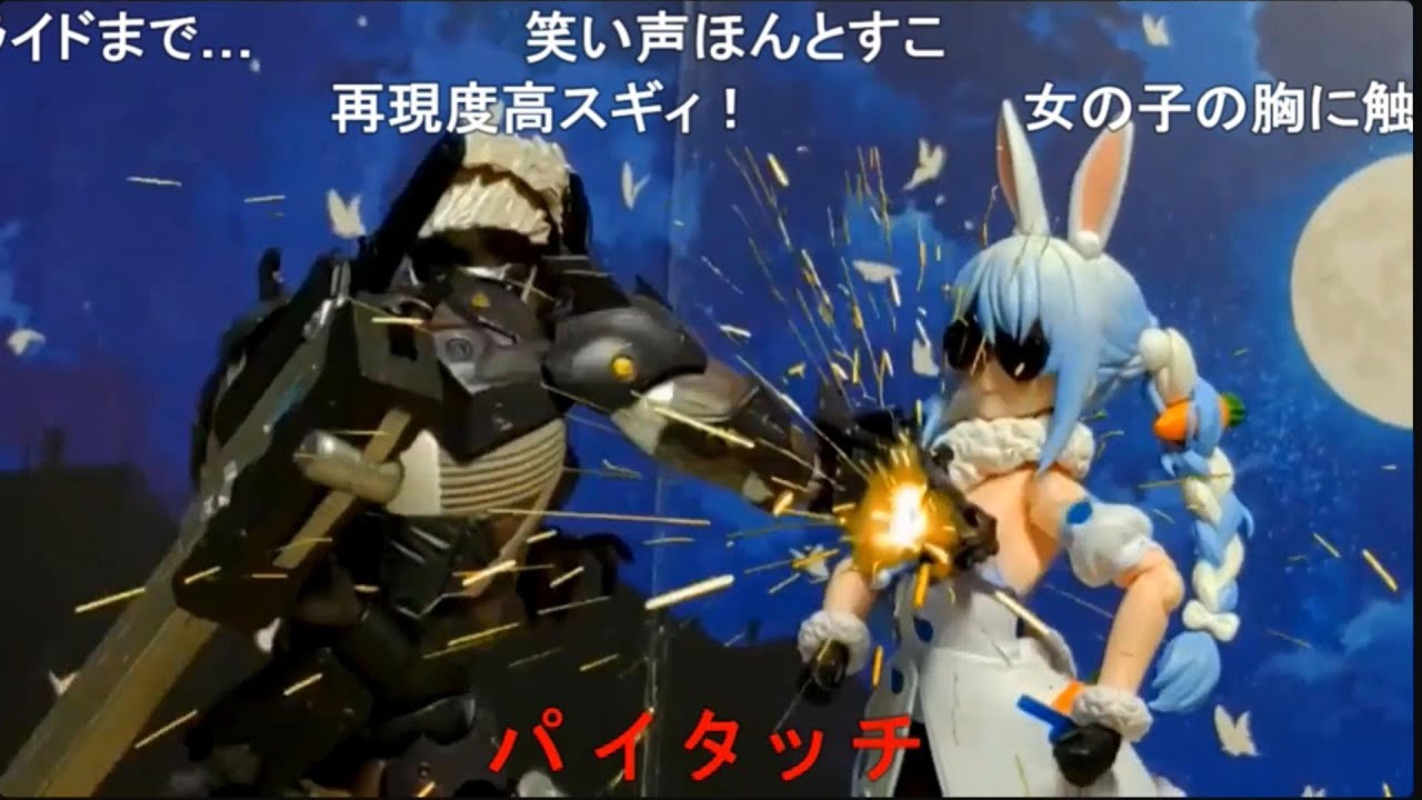 【コメ付き】アームストロング上院議員と化した兎田ぺこら   Amstrong Pekora vs Raiden