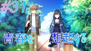 #31　青春を想起する：クラゲの【サマーポケッツ】