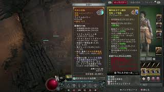【PS5 DIABLOⅣ】ディアブロ4 実況 初見 雑談 垂れ流しプレイ #52