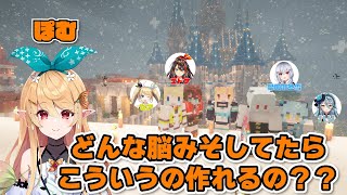 生で見る天空城のクオリティに驚くぽむ達【にじさんじ切り抜き/葉加瀬冬雪/ぽむ・れいんぱふ/ZEA Cornelia/Etna Crimson/リュ・ハリ/イブラヒム】