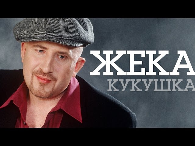 Зозуля Алексей - Золотые Огоньки