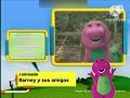 DK 2014 2016 Créditos Amigazazo A Continuación Barney Y Sus Amigos Promo
