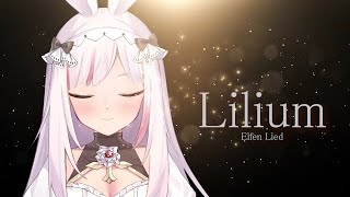 [Vtub] 哇靠這Lilium也太猛 (台V妮卡沃爾)