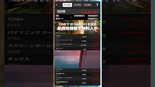 #日本経済,#マーケット,#相場,#株ニュース,#金融,#チャート,#テクニカル分析,#ファンダメンタル分析,#出来高,#株式投資初心者,#投資系YouTuber,