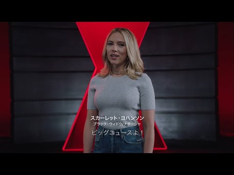 スカーレット・ヨハンソンはついにブラック・ウィドウをやり遂げたのか?