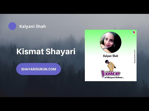 ShayariSukun - Kalyani Shah 