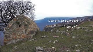 Ենոքավան