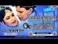 Agar Aasman Tak Mere Hath Dj Song ️ Hindi Old Dj Mix Love Mix 2024 Dj Naresh Deewana No 1