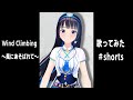 تحميل Wind Climbing 風にあそばれて Mp3 ميوزيكن