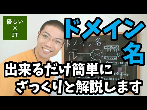 国際化ドメイン名 - 定義