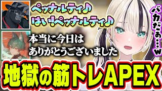 帰ってきた筋トレAPEXで地獄の苦しみを味わう胡桃のあ【胡桃のあ/バーチャルゴリラ/八神ツクモ/ぶいすぽっ！/APEX/切り抜き】