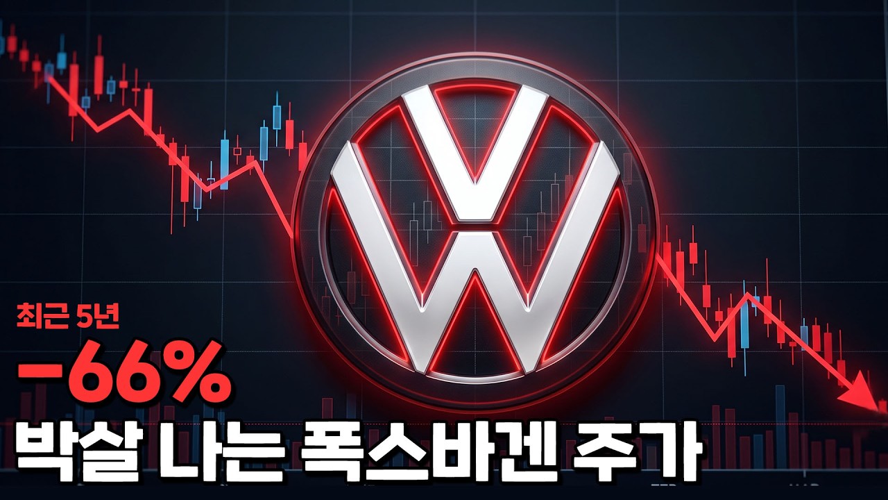 폭스바겐 10만 명 해고 충격… 유럽 경제 덮친 차이나 쇼크, 해법은 제2의 플라자 합의?