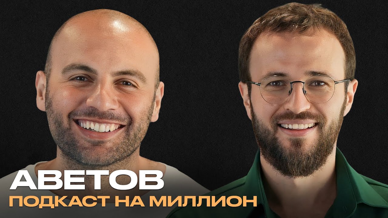 ГРИГОРИЙ АВЕТОВ | Как предпринимателю создать работающий бизнес?