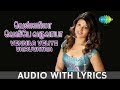 Vennila Veliye Varuvayaa Song With Lyrics Yuvan Karthik Ramba Hariharan HD Audio