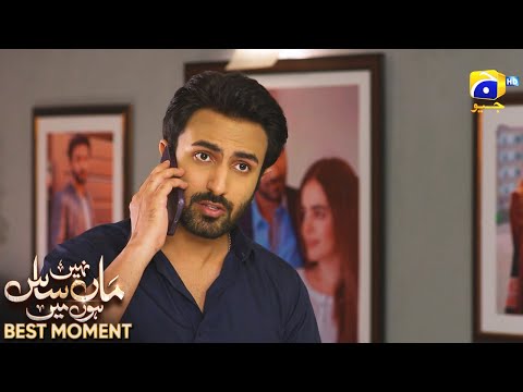 Maa Nahi Saas Hoon Main Episode 56 | 𝐁𝐞𝐬𝐭 𝐌𝐨𝐦𝐞𝐧𝐭 𝟎𝟒 | Hammad Shoaib - Sumbul Iqbal | Har Pal Geo
