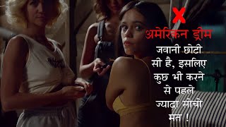 अमेरिकन ड्रीम "X" American Crime Thriller Movie Explain In HINDI.