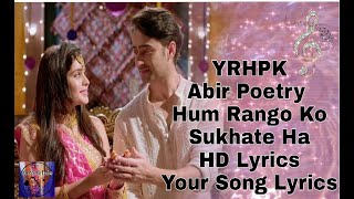 Abir's Poetry ||Hum Rango Ko Sukhate Hai||HD Lyrics||Mishbir