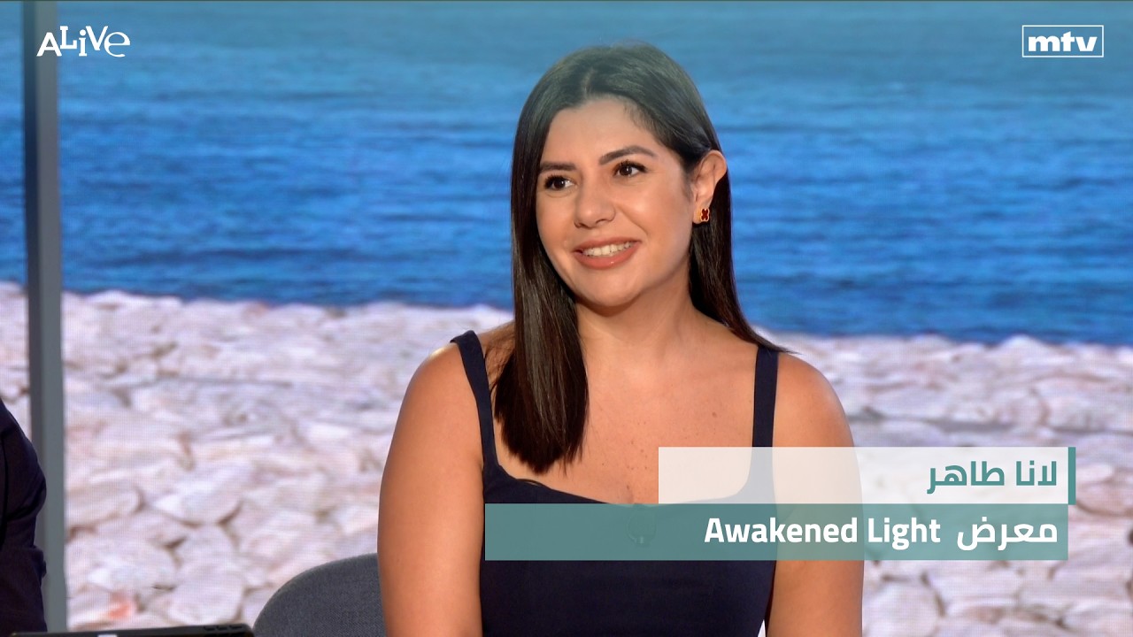 Awakened Light لانا طاهر - معرض