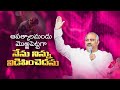 ఆపత్కాలమందు మొఱ్ఱపెట్టగా నేను నిన్న�