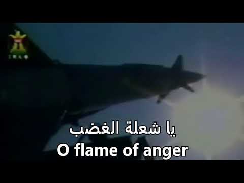 Jerusalem is in our eyes - Ba'athist Iraqi Propaganda Video (ENG/ARA)